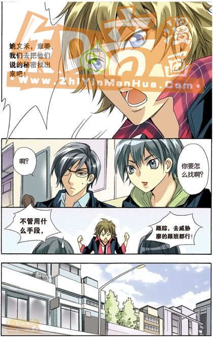 《班长大人》漫画 034话