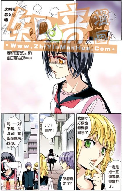 《班长大人》漫画 035话