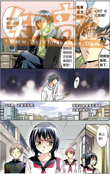 《班长大人》漫画 036话