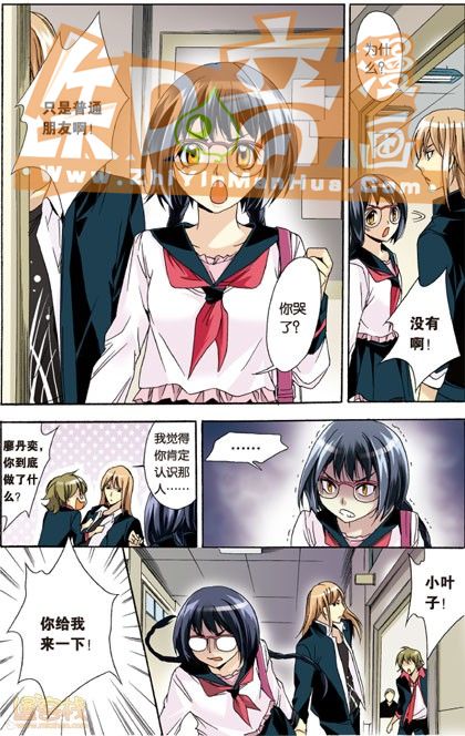 《班长大人》漫画 036话