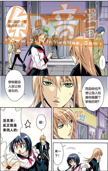 《班长大人》漫画 036话