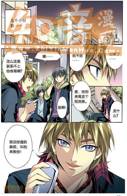 《班长大人》漫画 037话