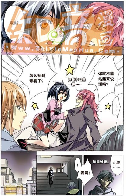 《班长大人》漫画 037话