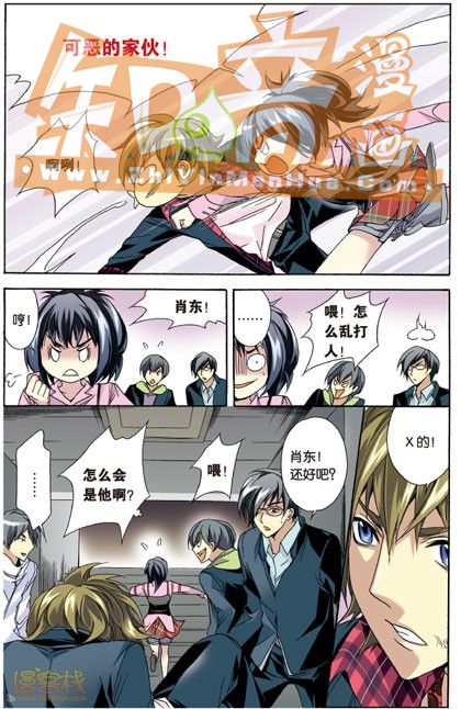 《班长大人》漫画 037话