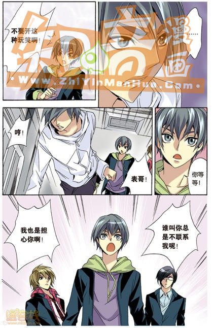 《班长大人》漫画 037话