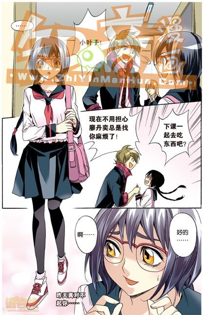 《班长大人》漫画 037话