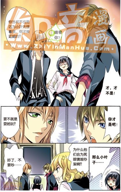 《班长大人》漫画 038话