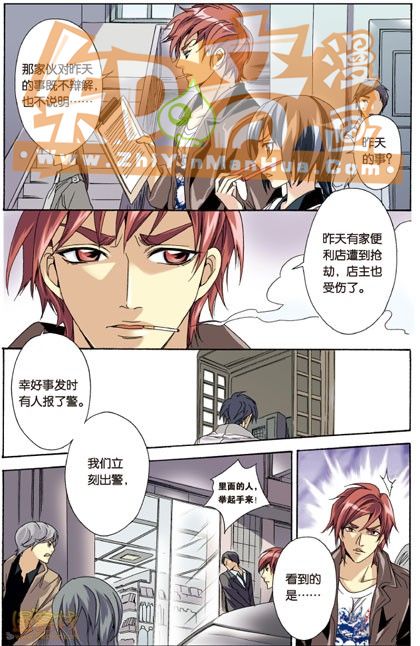 《班长大人》漫画 038话