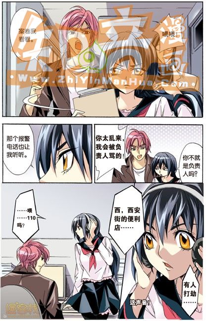 《班长大人》漫画 038话