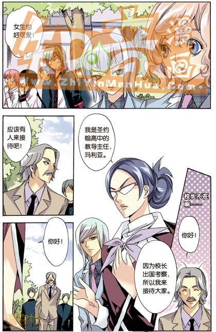 《班长大人》漫画 042话