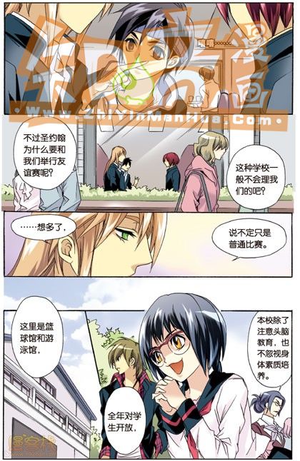 《班长大人》漫画 042话