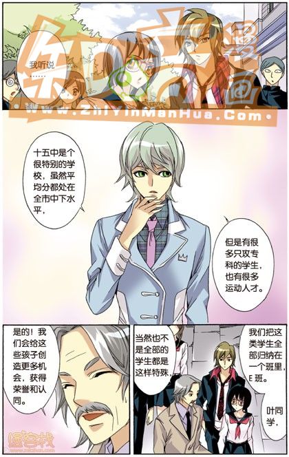 《班长大人》漫画 042话