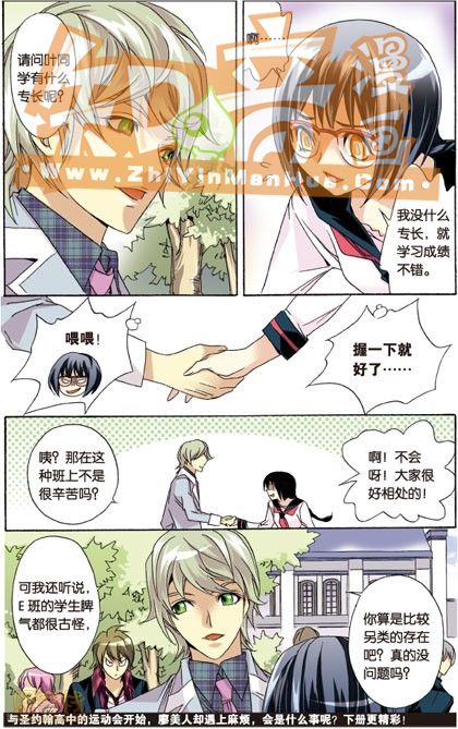 《班长大人》漫画 042话