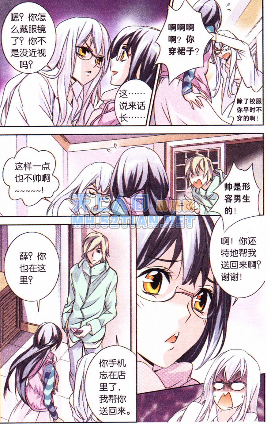 《班长大人》漫画 064话