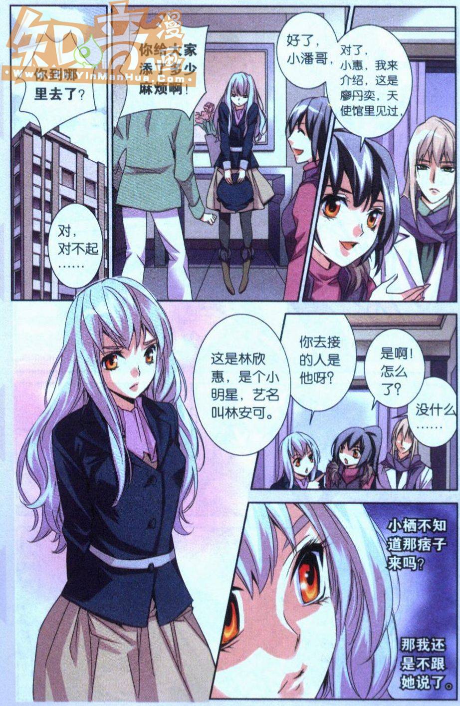 《班长大人》漫画 070话