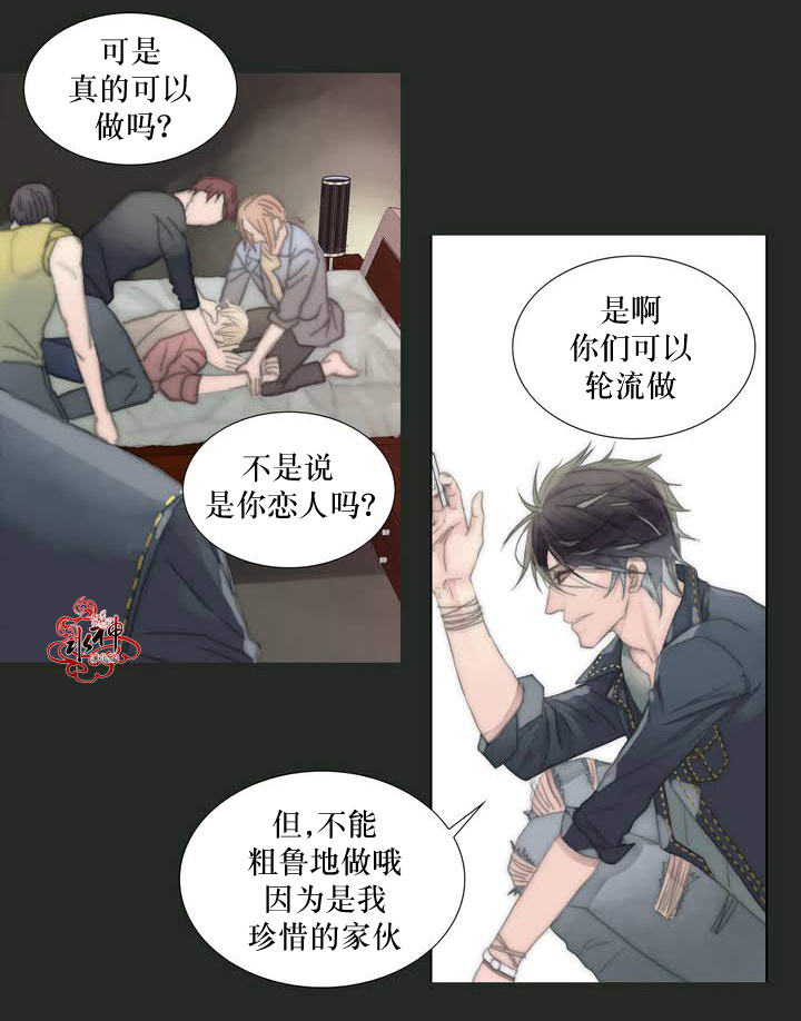 《傻X夏景树》漫画 001话