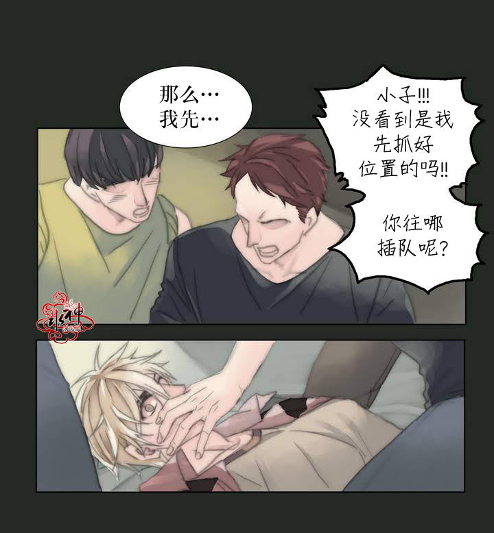 《傻X夏景树》漫画 001话