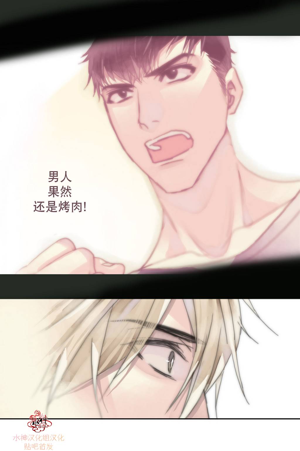 《傻X夏景树》漫画 002话