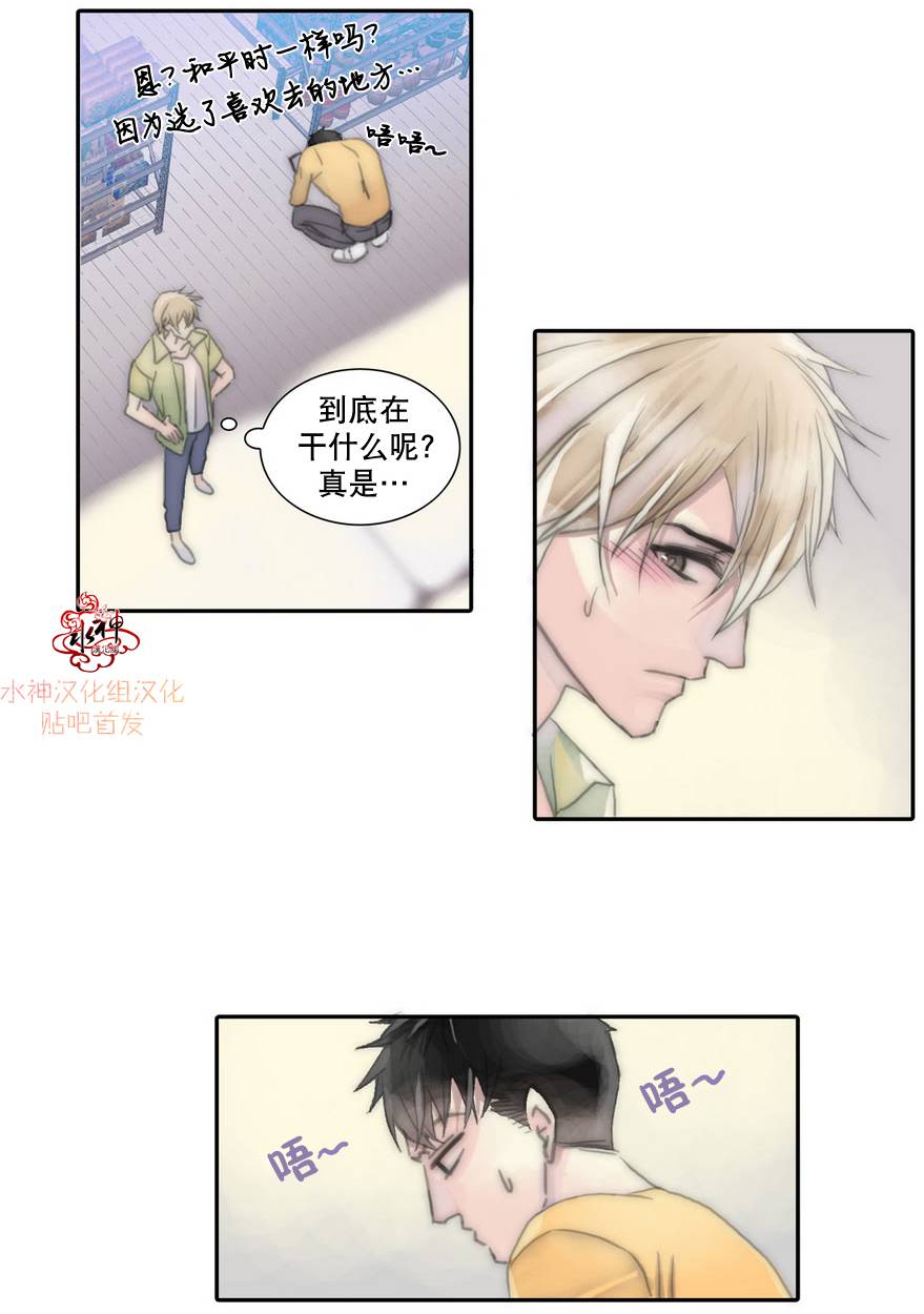 《傻X夏景树》漫画 004话