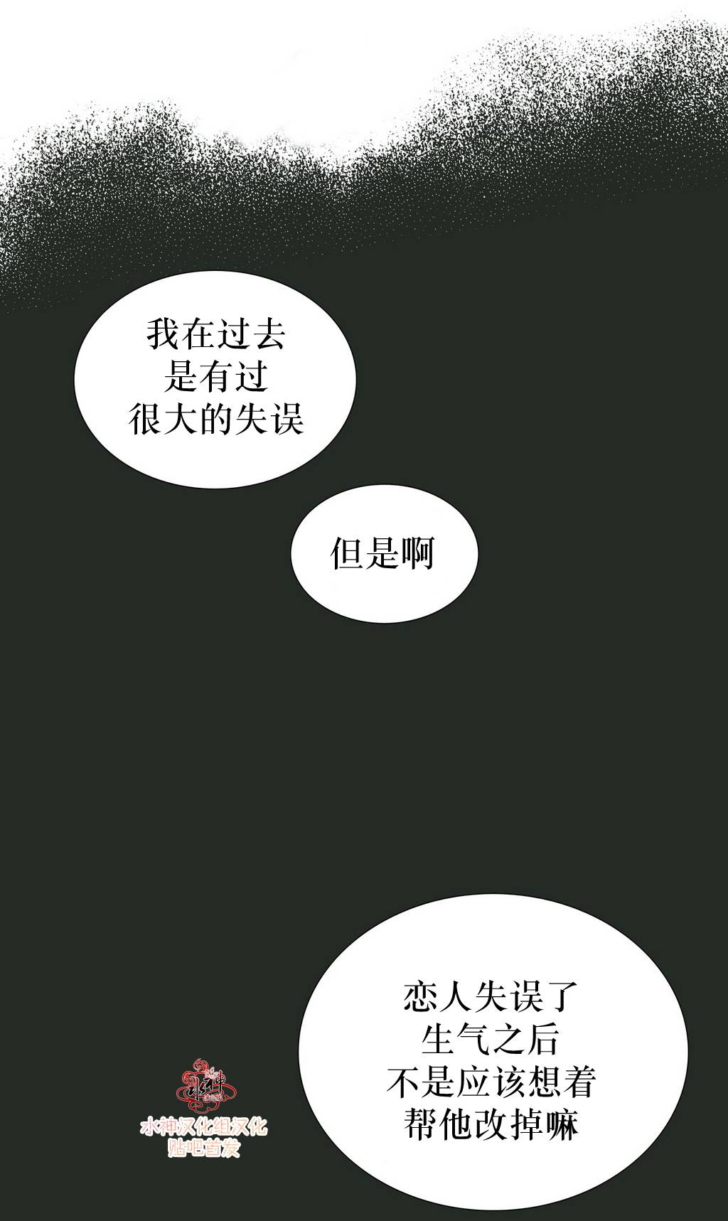 《傻X夏景树》漫画 010话