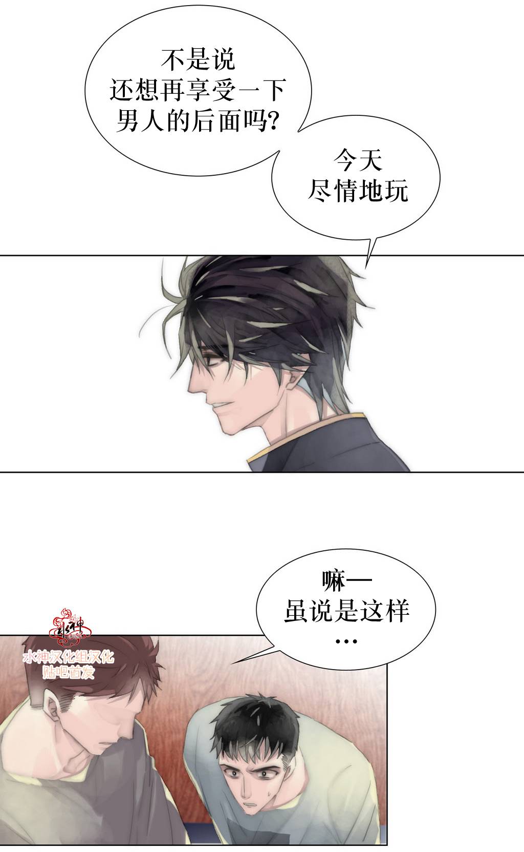 《傻X夏景树》漫画 010话