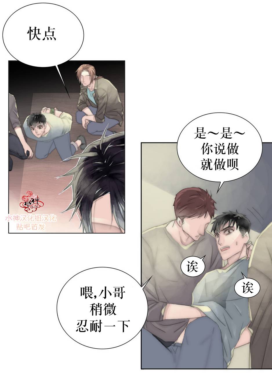 《傻X夏景树》漫画 010话