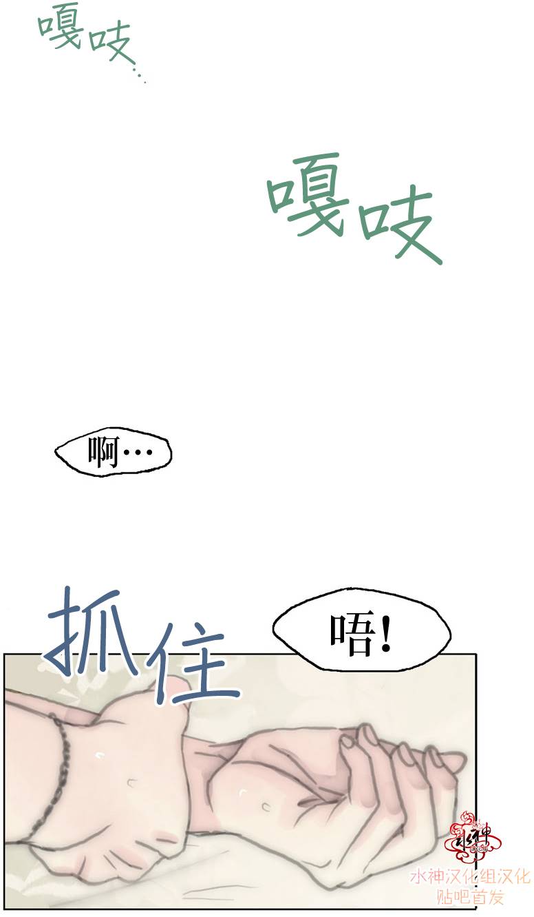 《傻X夏景树》漫画 012-013话