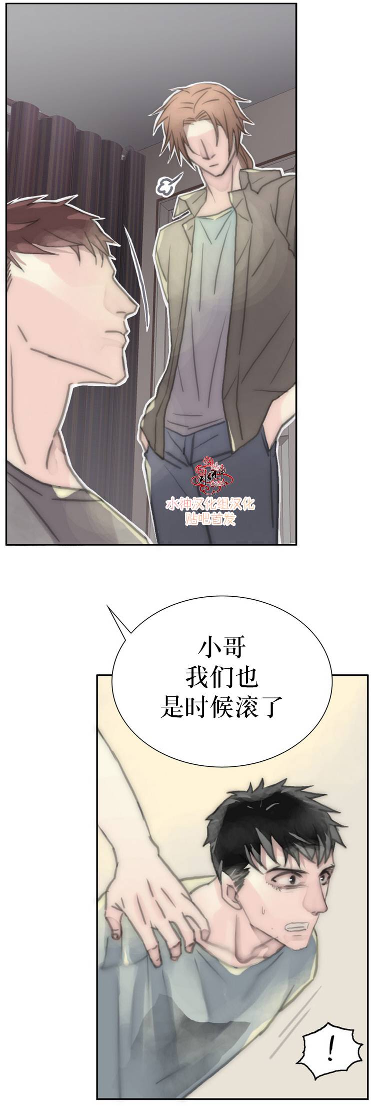 《傻X夏景树》漫画 012-013话