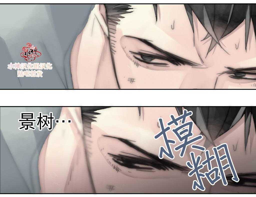 《傻X夏景树》漫画 012-013话