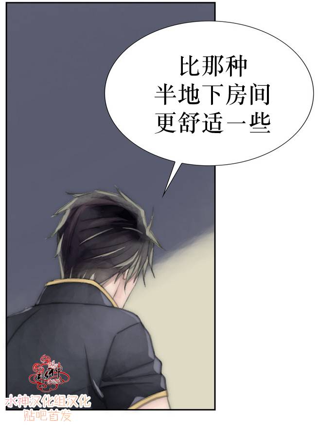 《傻X夏景树》漫画 012-013话