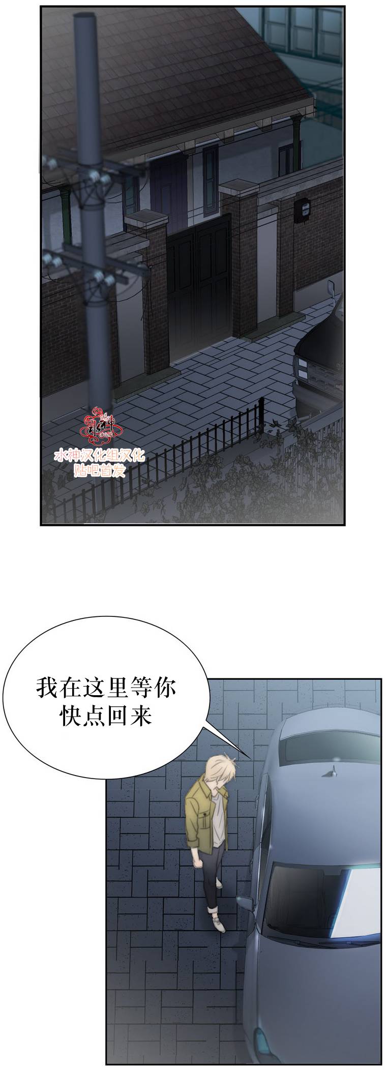 《傻X夏景树》漫画 012-013话