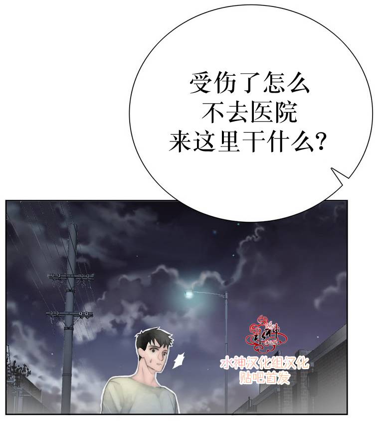 《傻X夏景树》漫画 012-013话