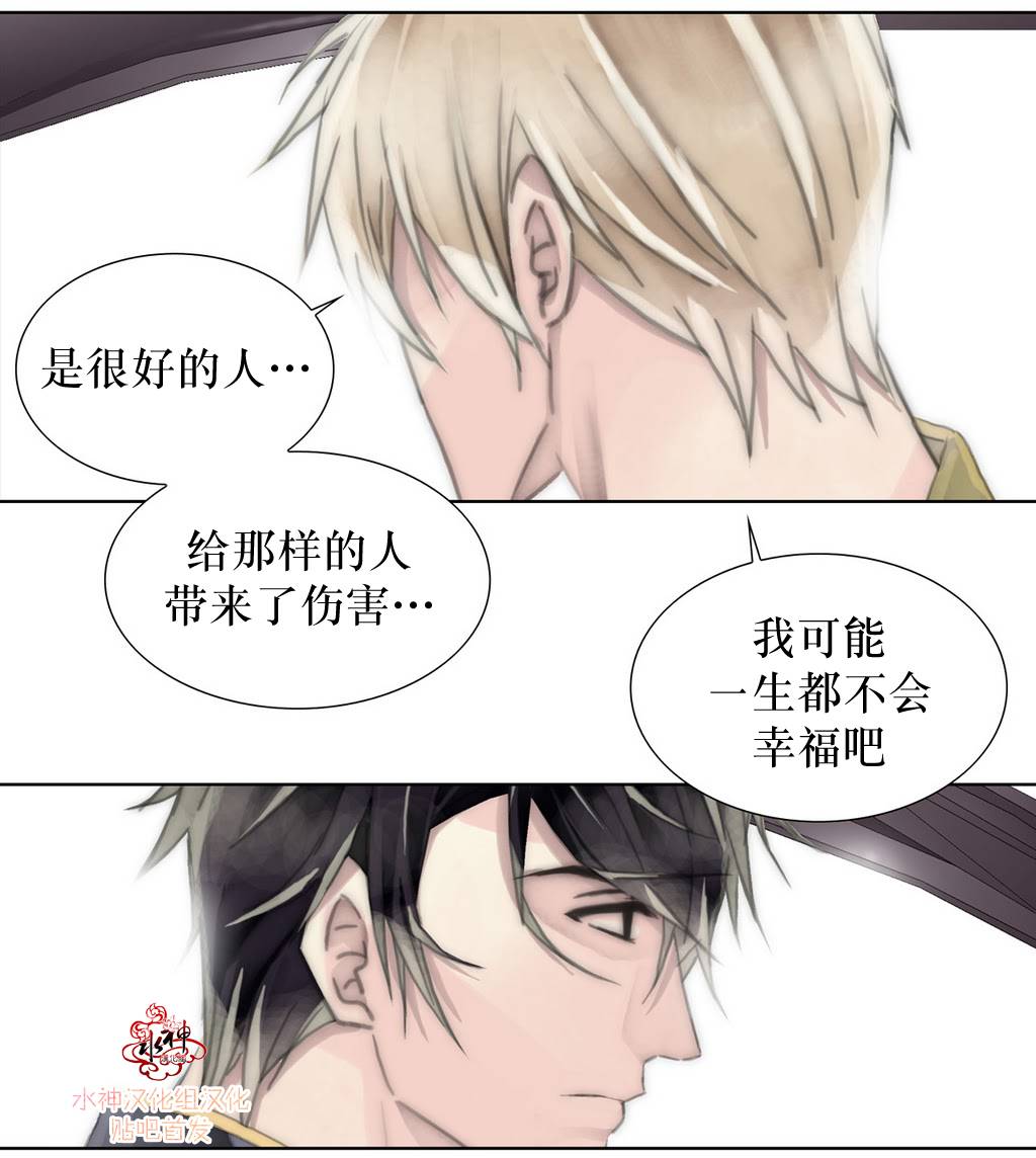 《傻X夏景树》漫画 012-013话