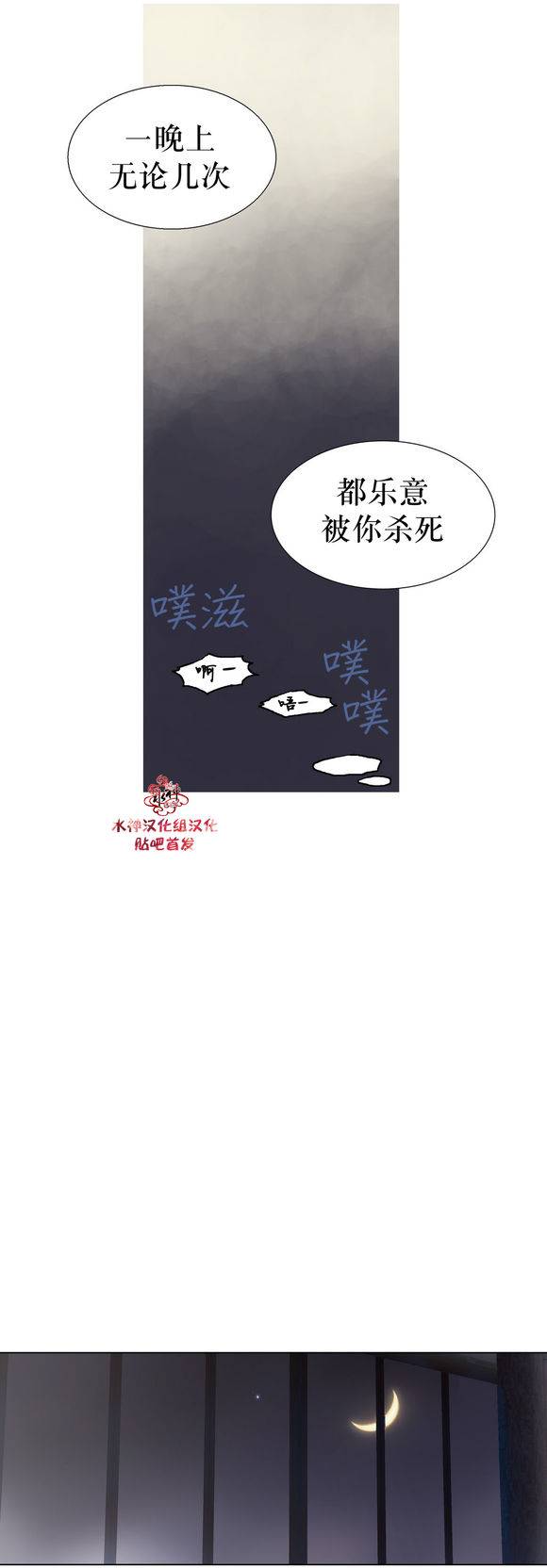 《傻X夏景树》漫画 018话