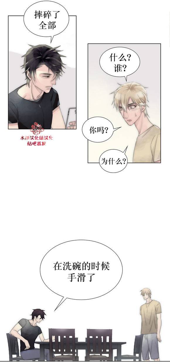 《傻X夏景树》漫画 018话