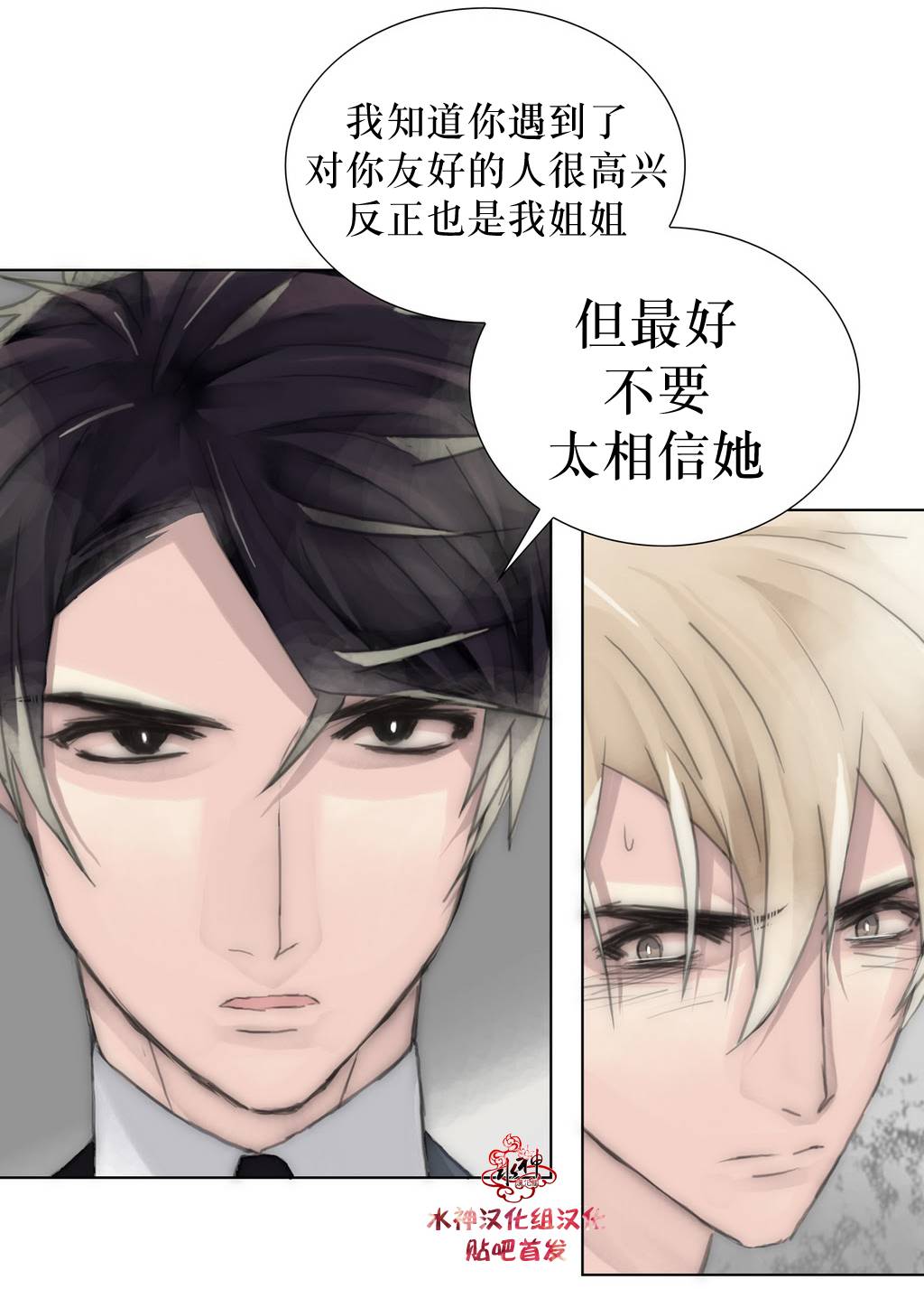 《傻X夏景树》漫画 019话