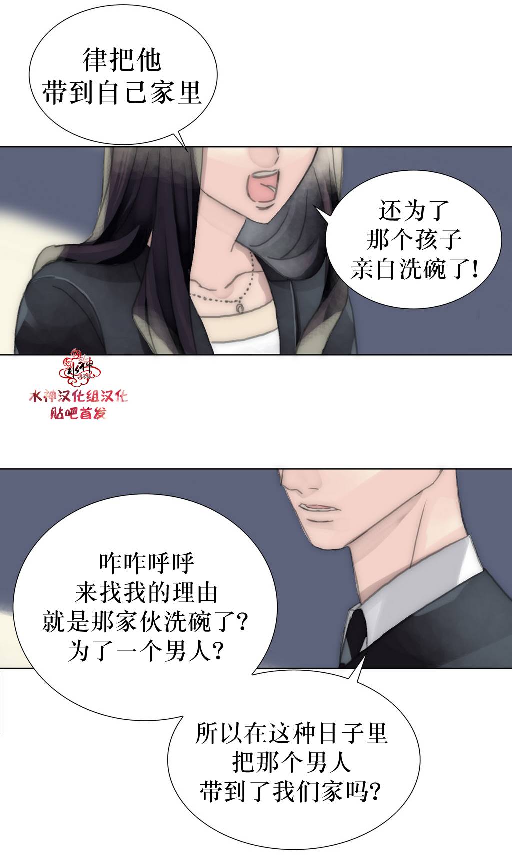 《傻X夏景树》漫画 019话