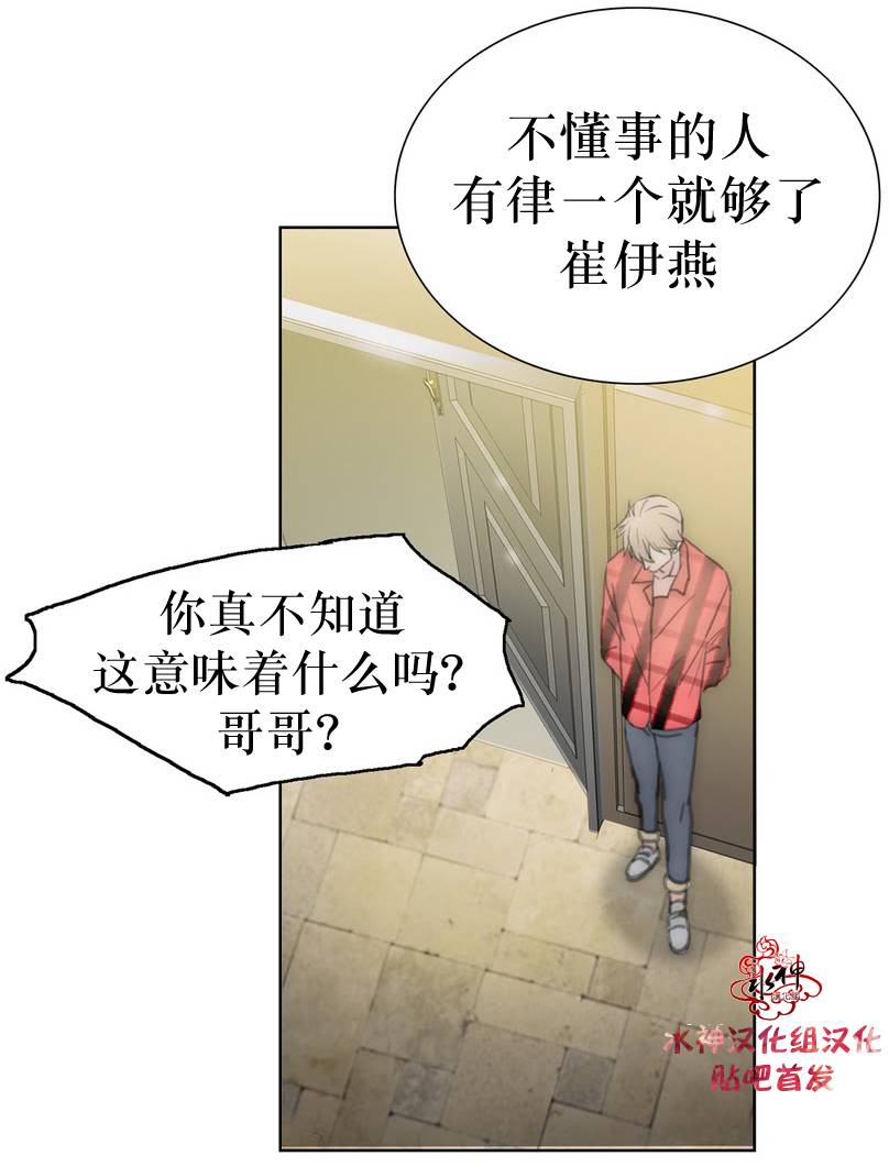 《傻X夏景树》漫画 019话