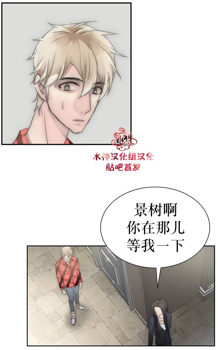 《傻X夏景树》漫画 019话