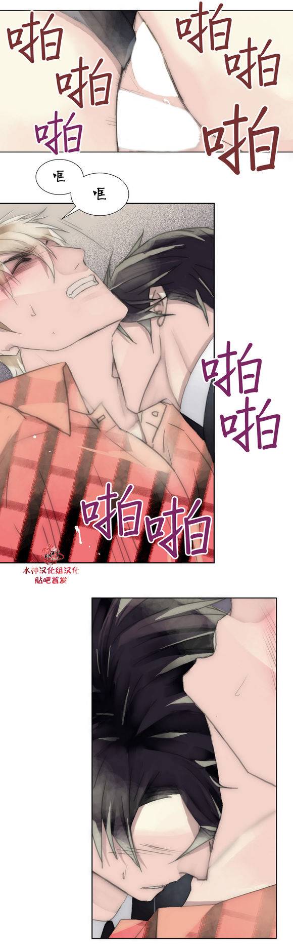 《傻X夏景树》漫画 020话