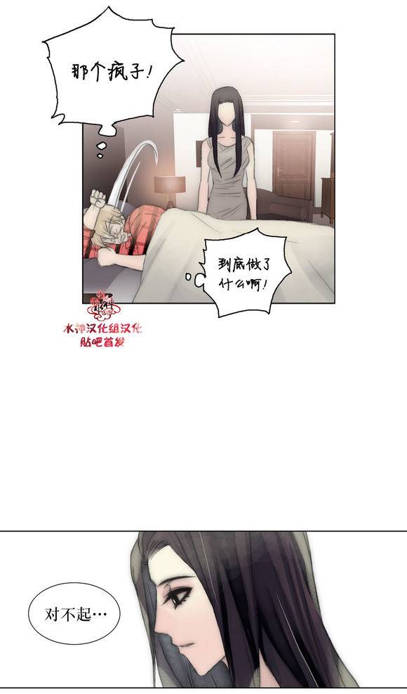 《傻X夏景树》漫画 020话