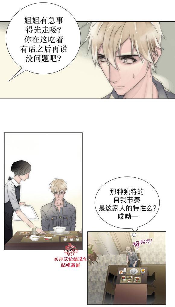 《傻X夏景树》漫画 022话