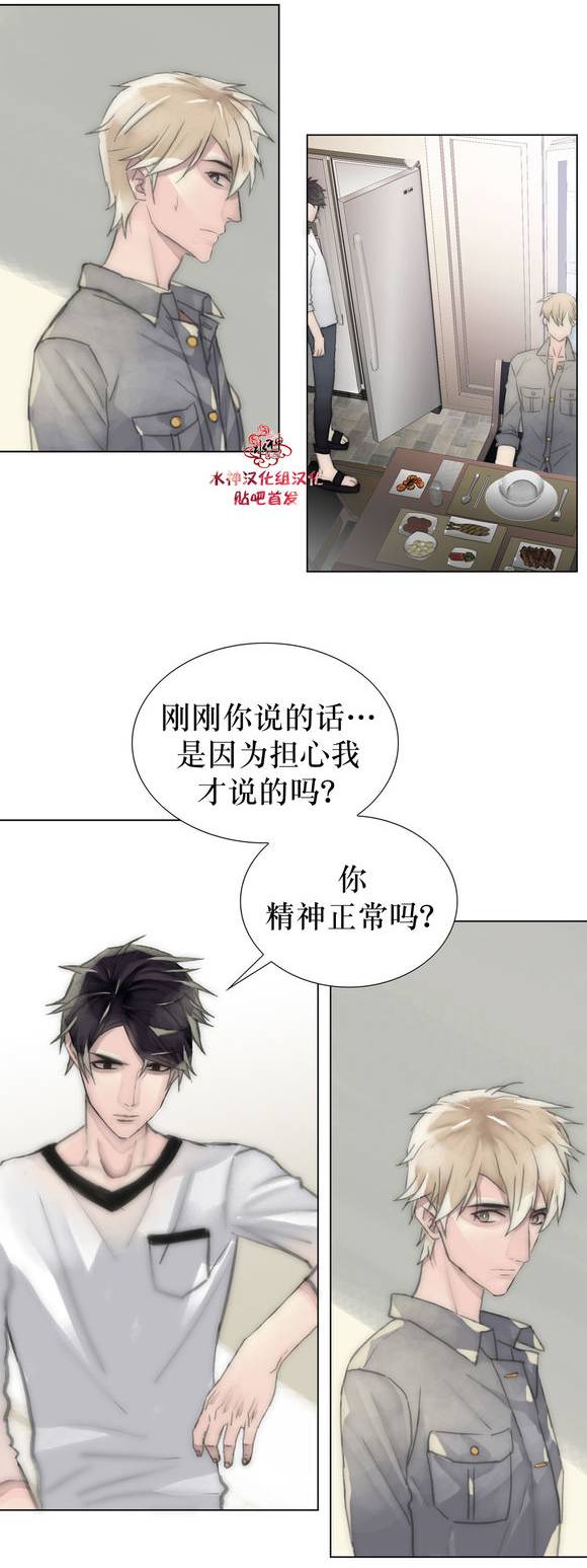 《傻X夏景树》漫画 022话