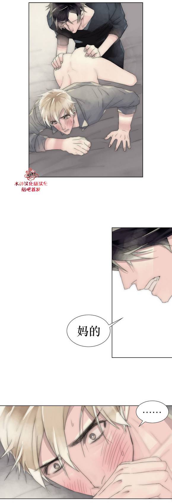 《傻X夏景树》漫画 025话