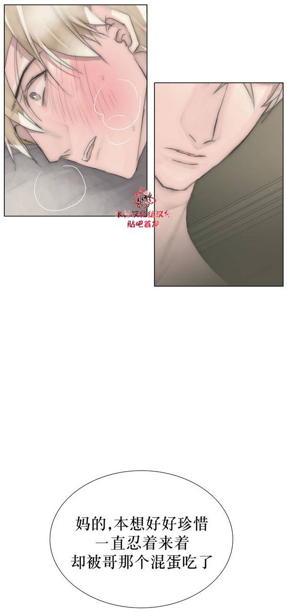 《傻X夏景树》漫画 025话