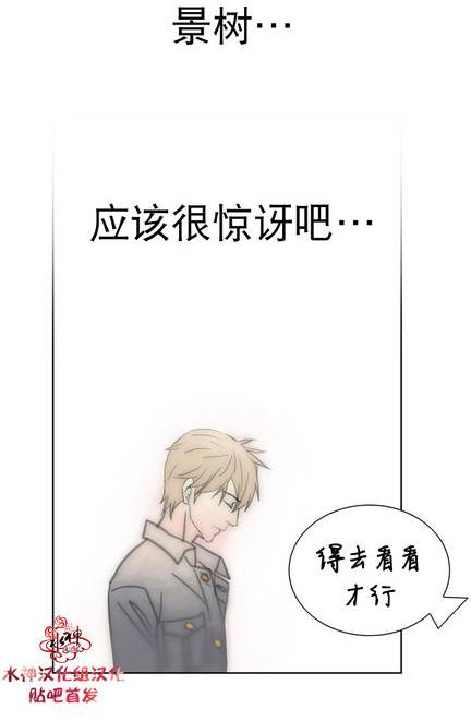 《傻X夏景树》漫画 025话