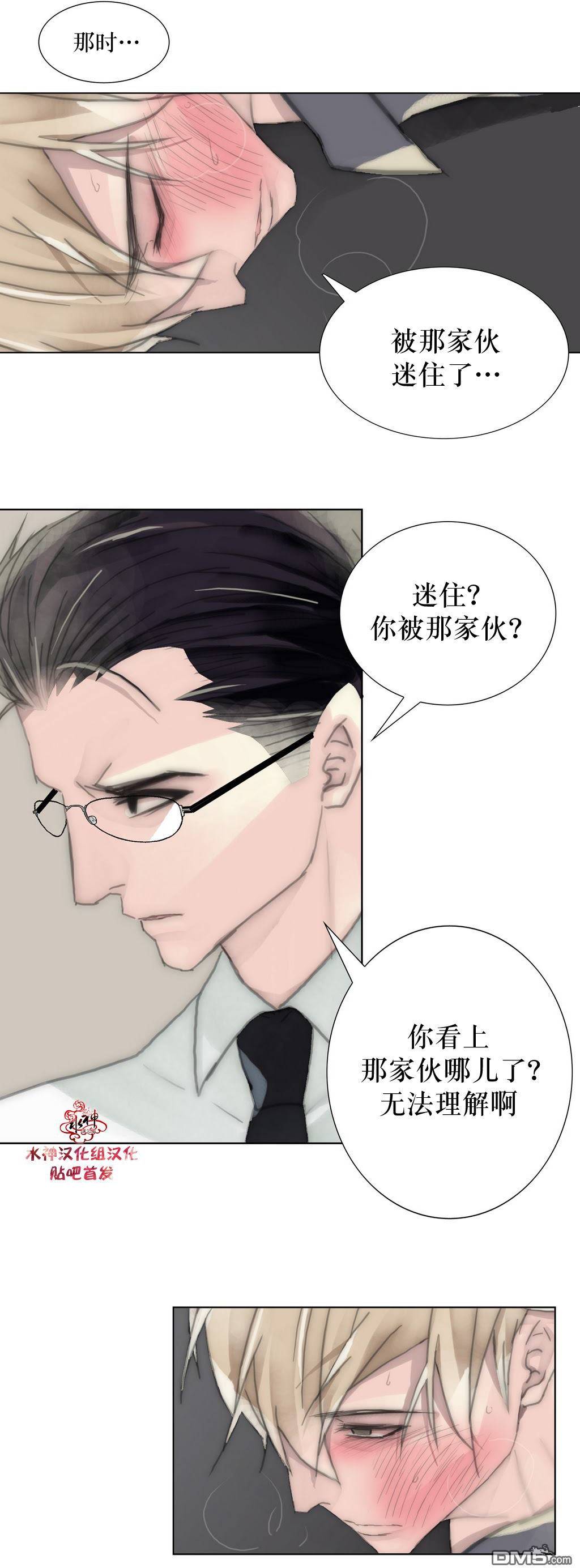 《傻X夏景树》漫画 026话