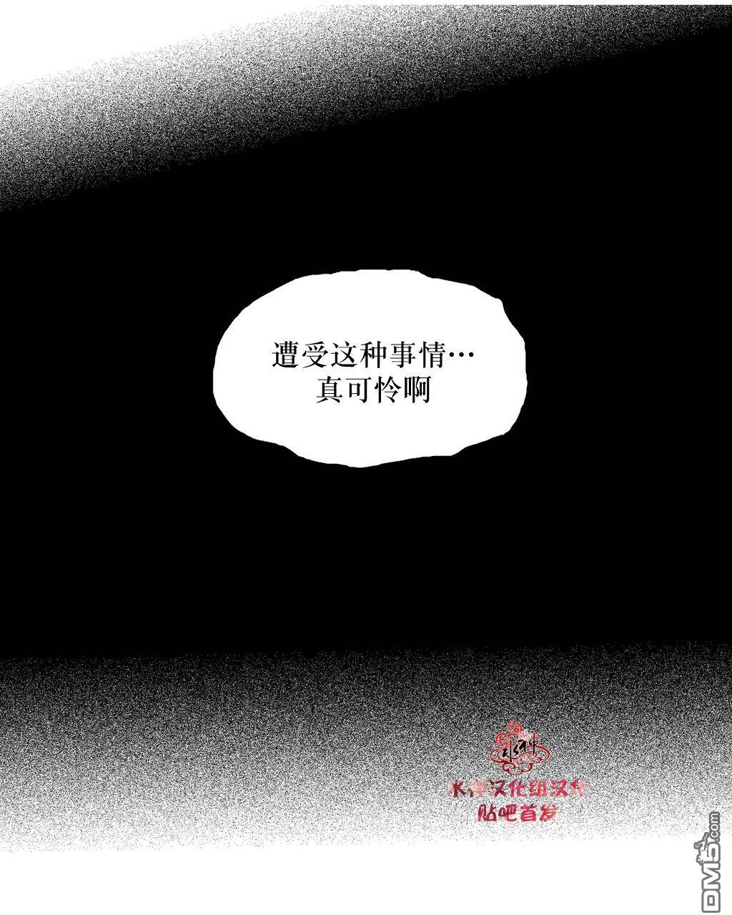 《傻X夏景树》漫画 028话