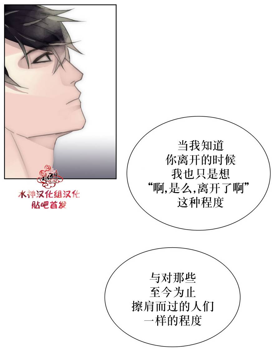 《傻X夏景树》漫画 029话