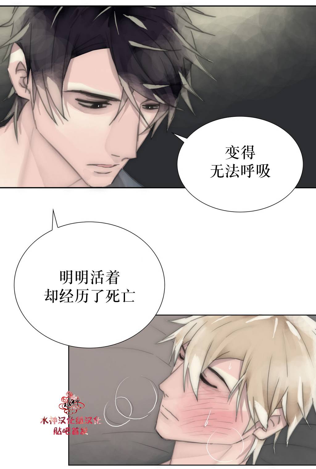 《傻X夏景树》漫画 029话